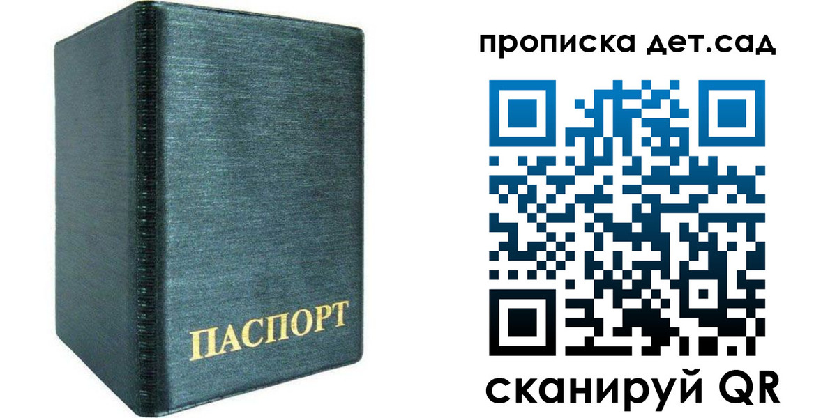 прописка иностранных граждан в Пласте