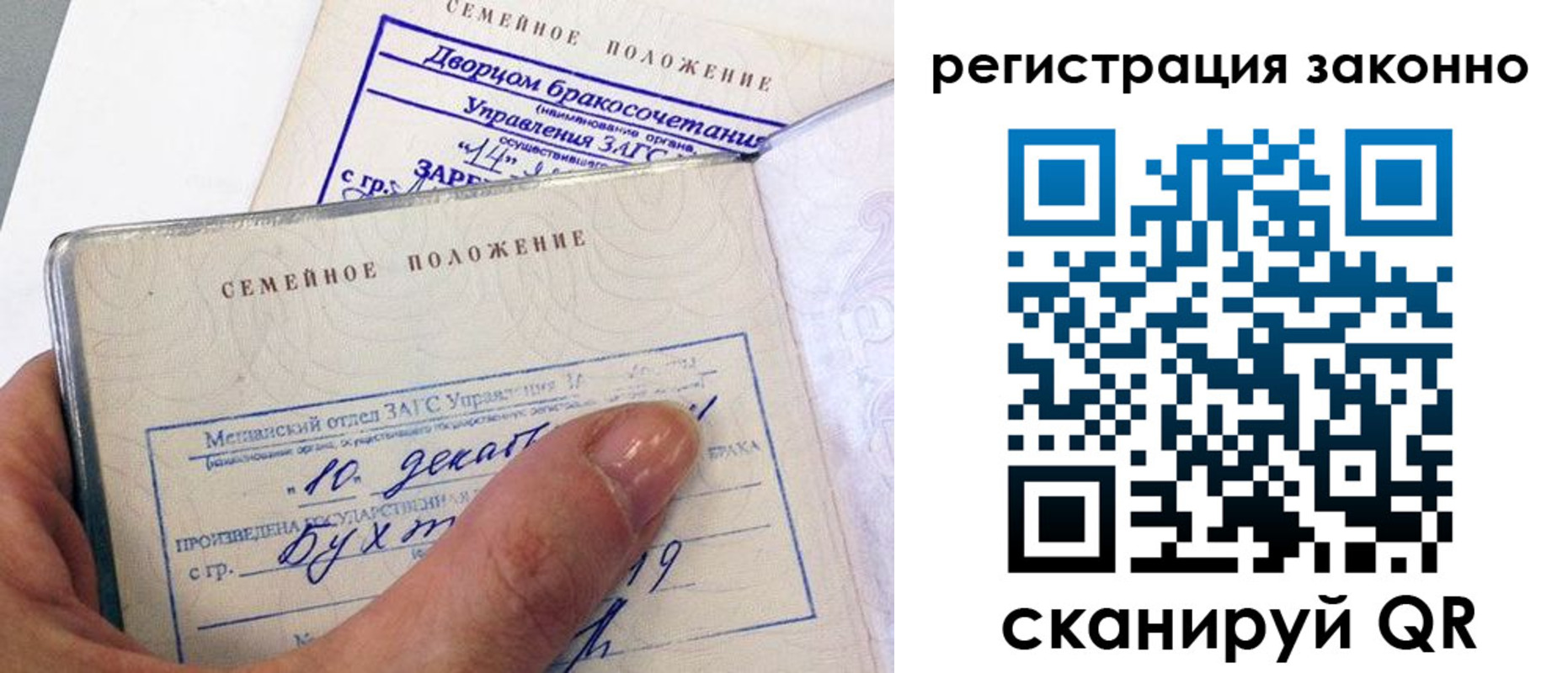 прописка для школы в Пласте