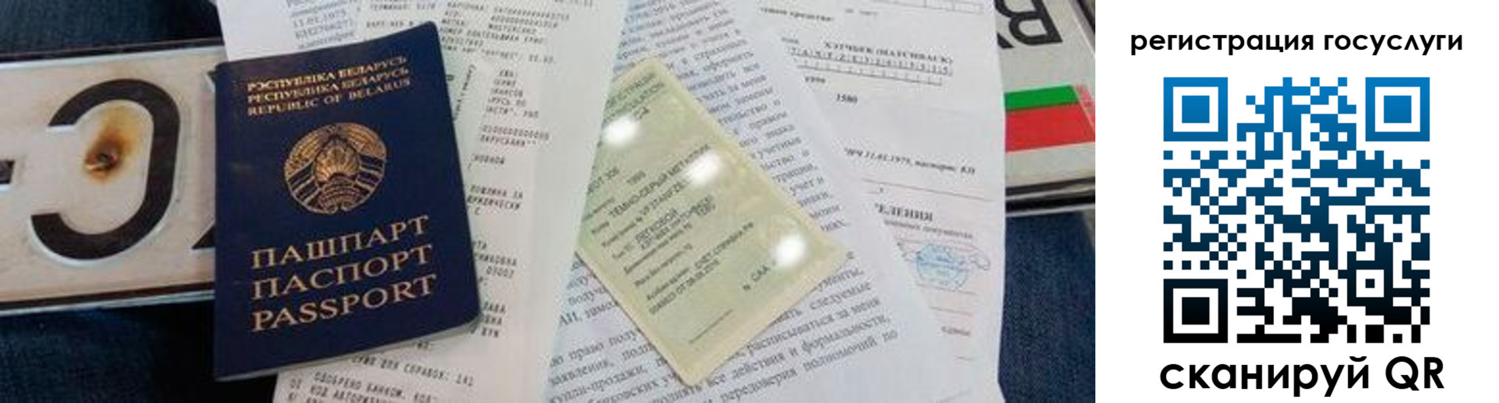 временная регистрация гарантия в Пласте
