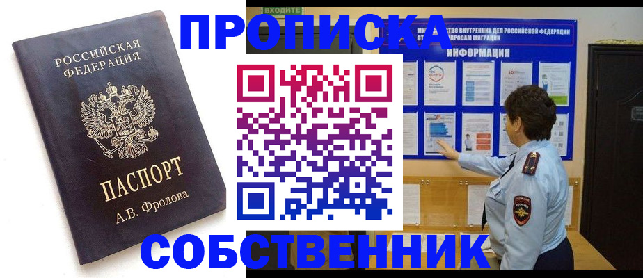найти адрес прописки в Пласте