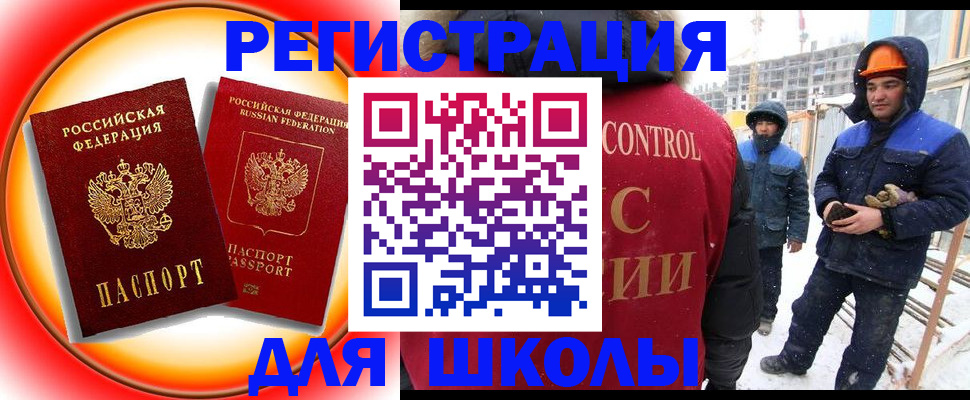 временная регистрация поиск в Пласте